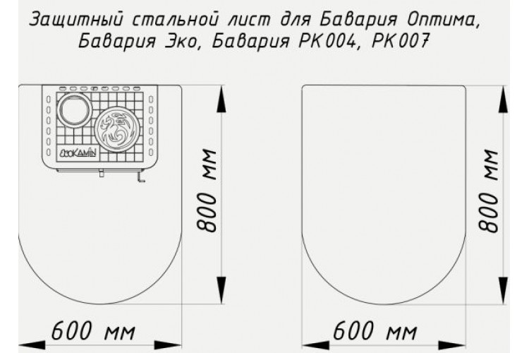 Лист каминный №2 600х800мм для Бавария Оптима, РК004, 007, Эко LP002