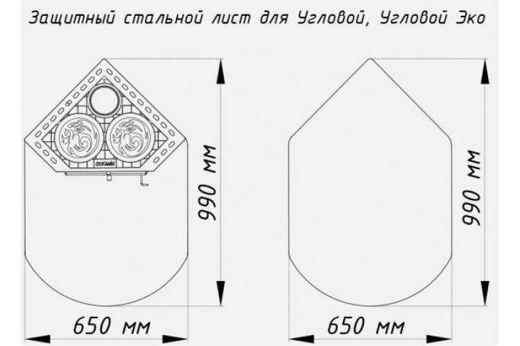 Лист каминный №1 650х990мм для Бавария угловая, Эко угловая LP001