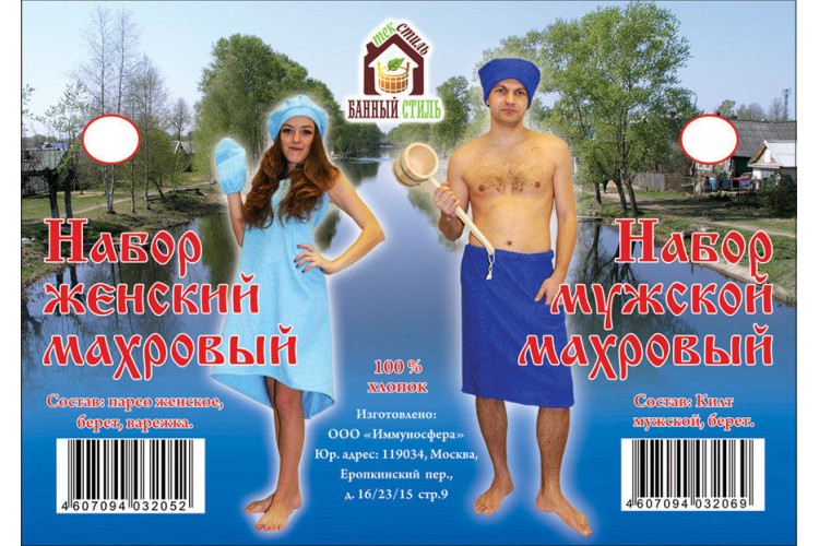 Набор махровый мужской