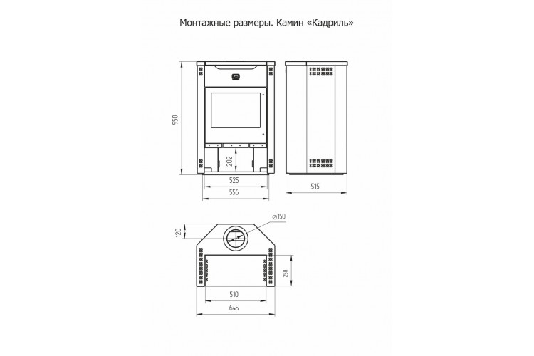 Камин отопительно-варочный Кадриль