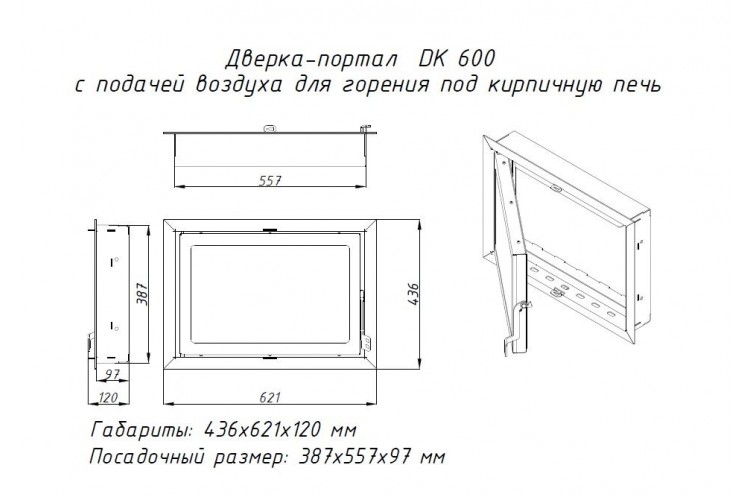 Дверка для камина 600 подовая DK600P (Экокамин)