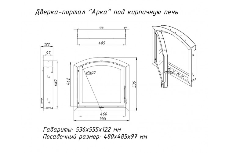 Дверка для камина 600 арка DK600R (Экокамин)