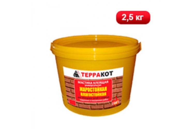 Мастика жаростойкая клеящая 2,5 кг (Терракот)