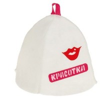Шапка для бани войлок  "Красотка"