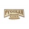 Панно для бани Русская Баня 70*39 см липа