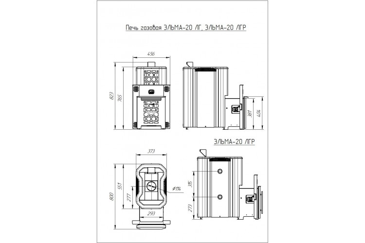 Газовая печь для бани Эльма - 20 ЛГР