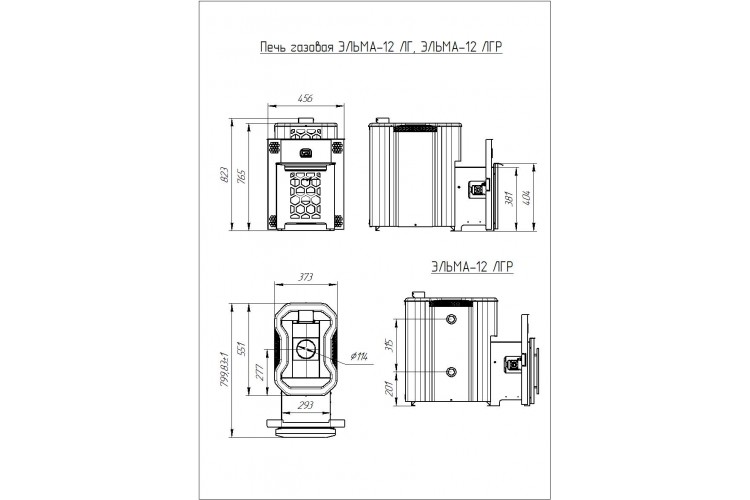 Газовая печь для бани Эльма - 12 ЛГР