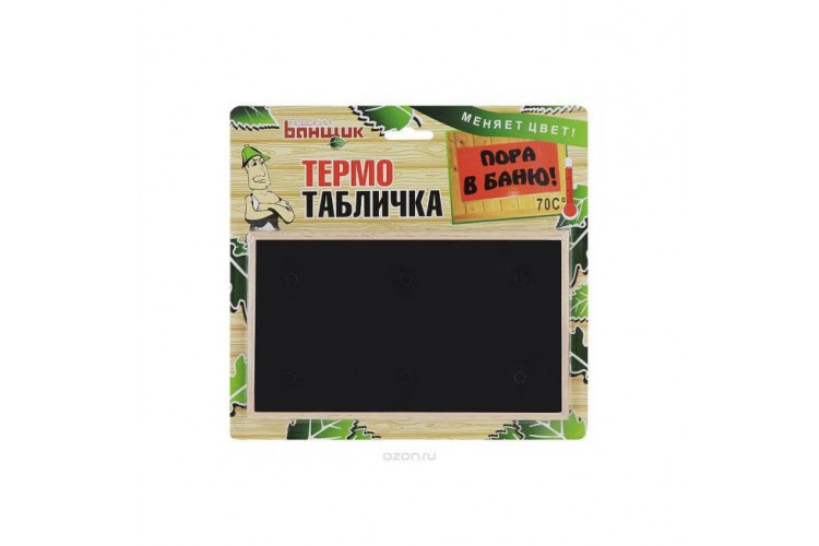 Термотабличка для бани "Пора в баню" Термотабличка для бани "Пора в баню"