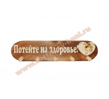 Вешалка для бани 5 креплений большая "Потейте на здоровье" липа
