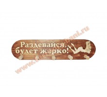 Вешалка для бани 5 креплений большая "Раздевайся, будет жарко!" липа