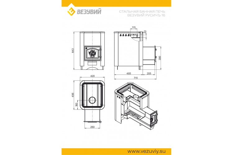 Печь ВЕЗУВИЙ Русичъ Антрацит 16 (ДТ-3)