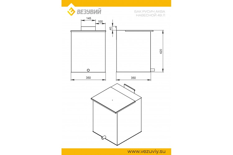 Бак нерж. навесной 49л (AISI 439) для печи Русичъ 16 «АКВА»