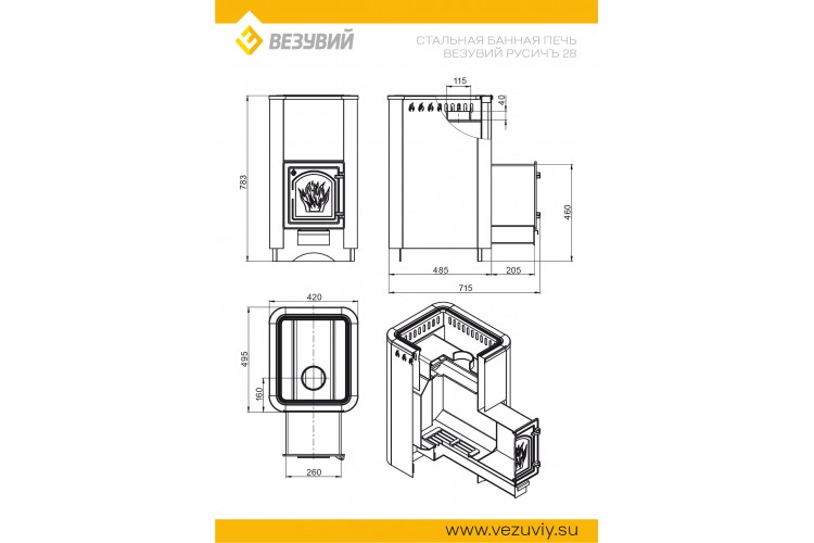 Печь ВЕЗУВИЙ Русичъ Антрацит 28 (ДТ-4)