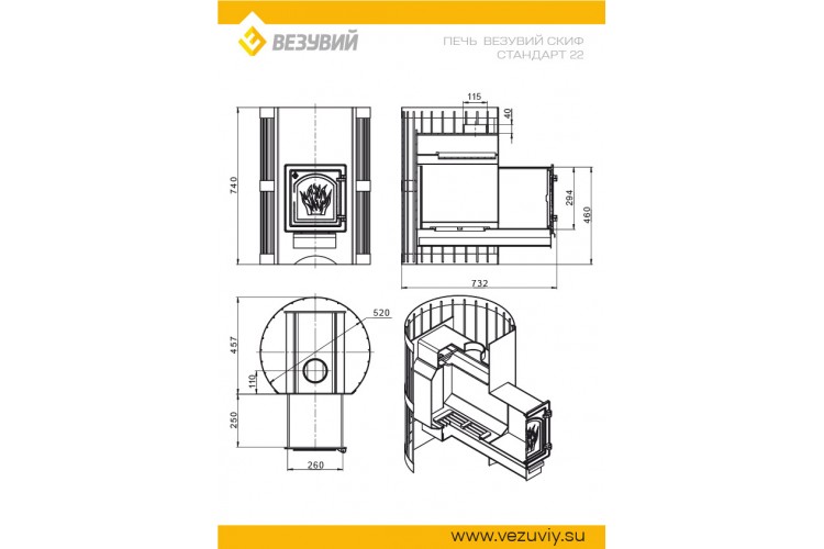 Печь ВЕЗУВИЙ Скиф Стандарт 22 (ДТ-4)