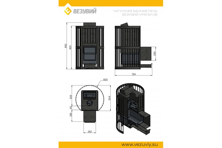 Печь ВЕЗУВИЙ Ураган Стандарт 28 (ДТ-4)