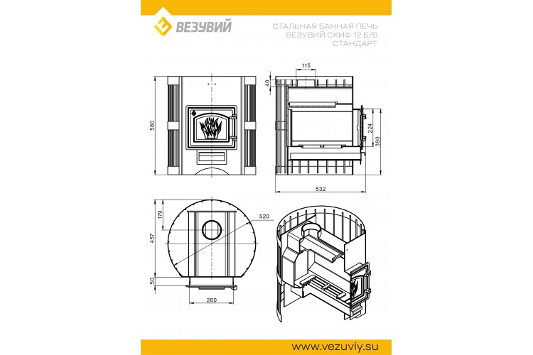 Печь ВЕЗУВИЙ Скиф Стандарт 12 (ДТ-3) б/в