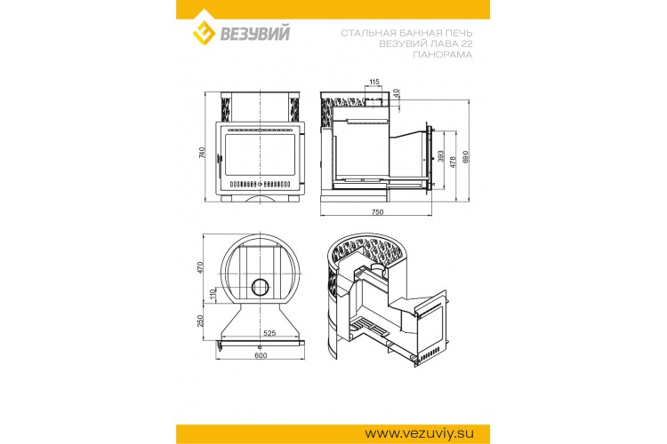 Печь ВЕЗУВИЙ Лава 22 Панорама "М"