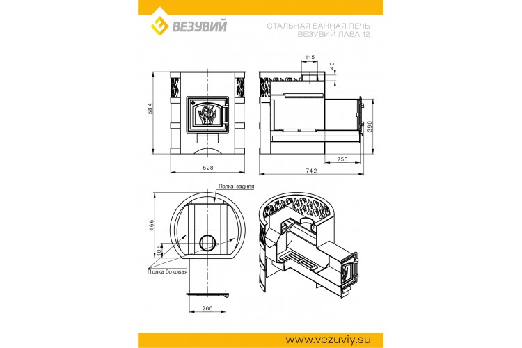 Печь ВЕЗУВИЙ Лава 12 (ДТ-3С)