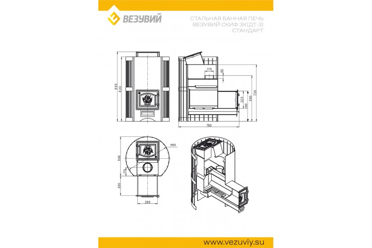 Печь ВЕЗУВИЙ Скиф с закрытой каменкой Стандарт (ДТ-3)