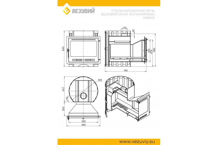 Печь ВЕЗУВИЙ Скиф Ковка 16 Панорама "М"