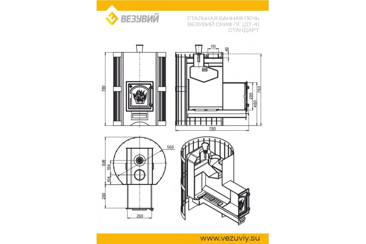 Печь ВЕЗУВИЙ Скиф Парогенератор Стандарт (ДТ-4)