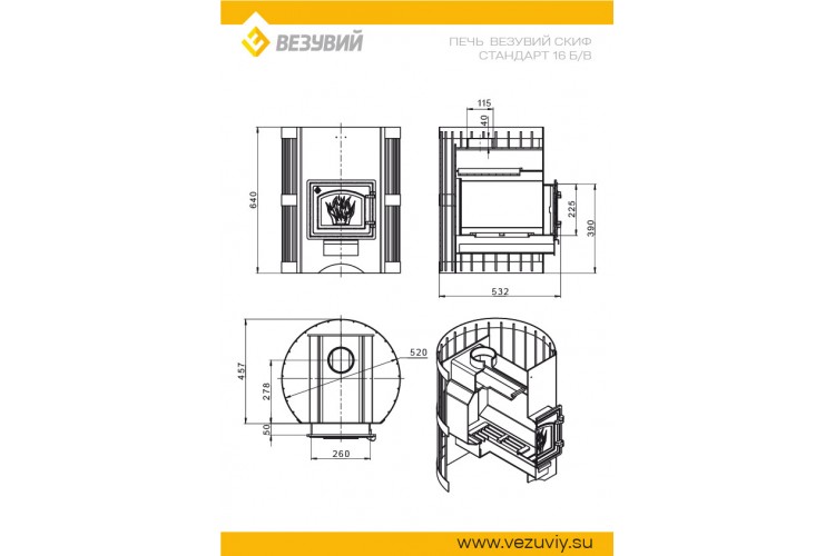 Печь ВЕЗУВИЙ Скиф Стандарт 16 (ДТ-3) б/в