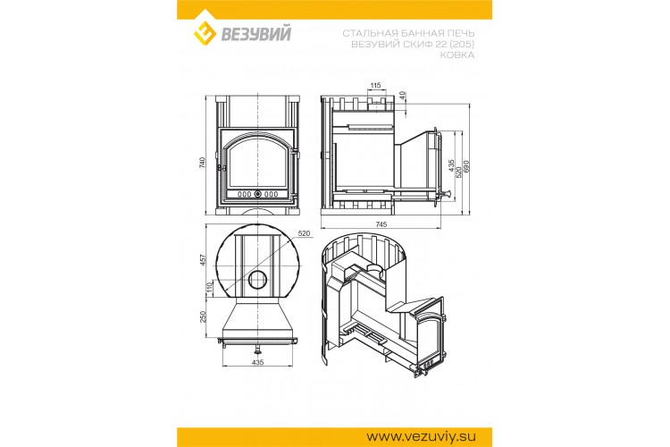 Печь ВЕЗУВИЙ Скиф Ковка 22 (205)