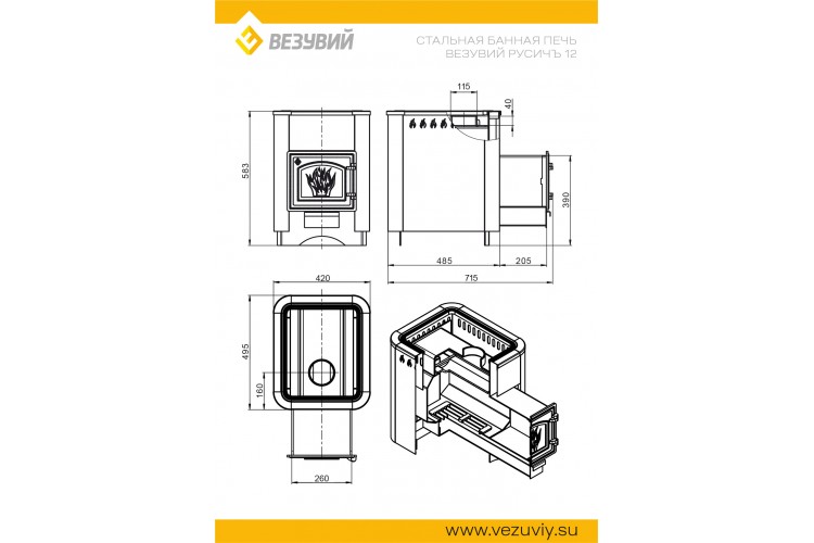 Печь ВЕЗУВИЙ Русичъ Антрацит 12 (ДТ-3С)